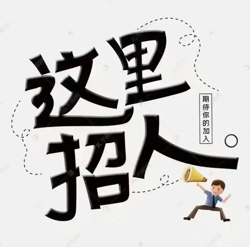 生产计划（PMC）人员招聘启事   1人