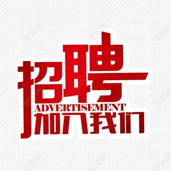 销售专员（追销方向）   2人